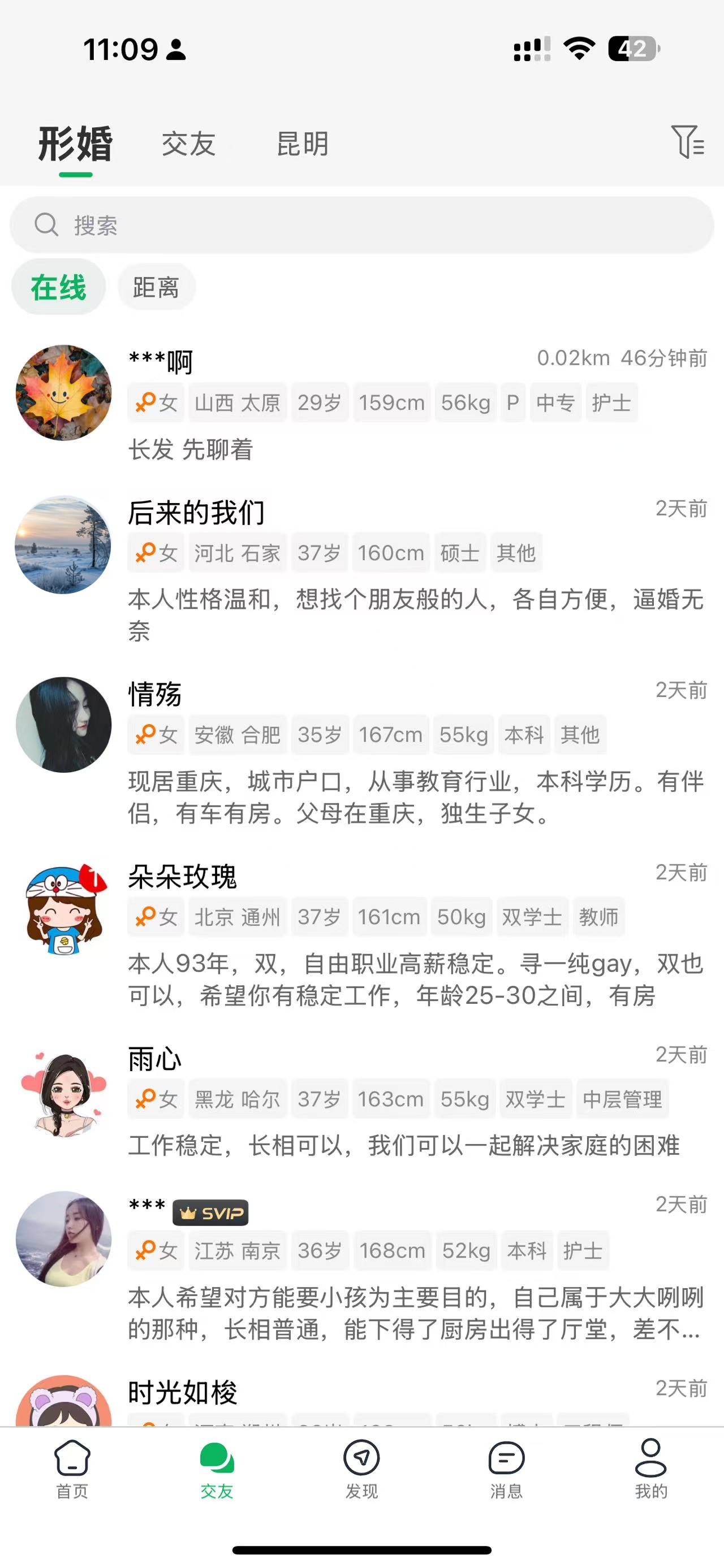 同遇智能匹配功能截图